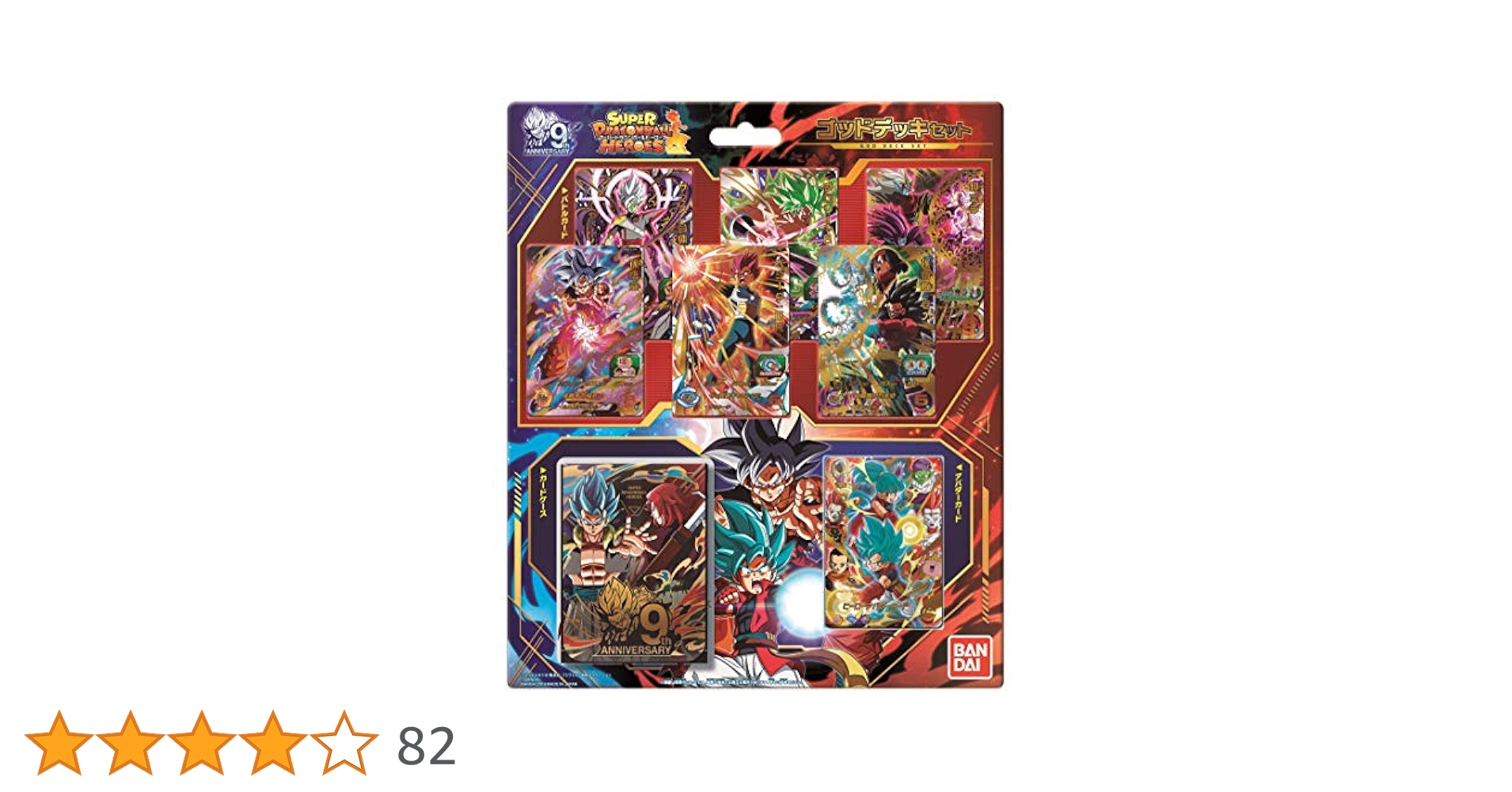 ドラゴンボールヒーローズ　ゴッドミッションセット SDBHオフィシャル9ポケットバインダー -ウルトラゴッド